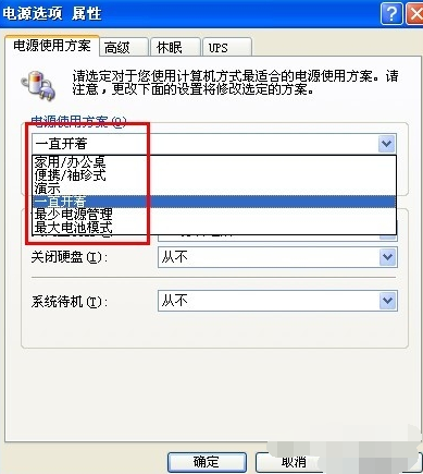 減少電腦功耗 減少電腦功耗