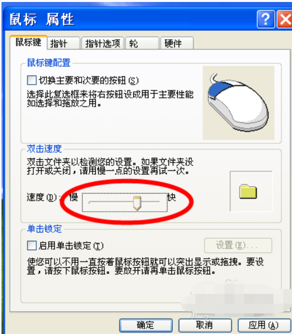 怎么調(diào)鼠標靈敏度 怎么調(diào)鼠標靈敏度