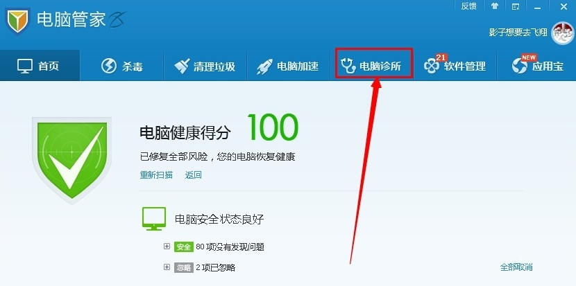 圖標(biāo)箭頭怎么去掉
