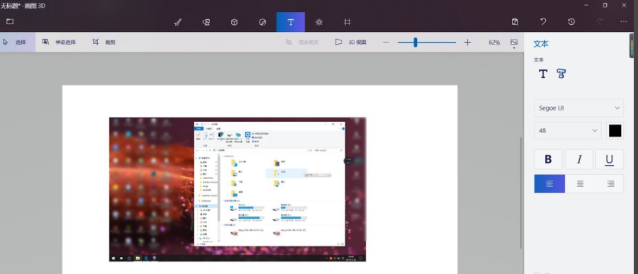 win10截圖 win10截圖