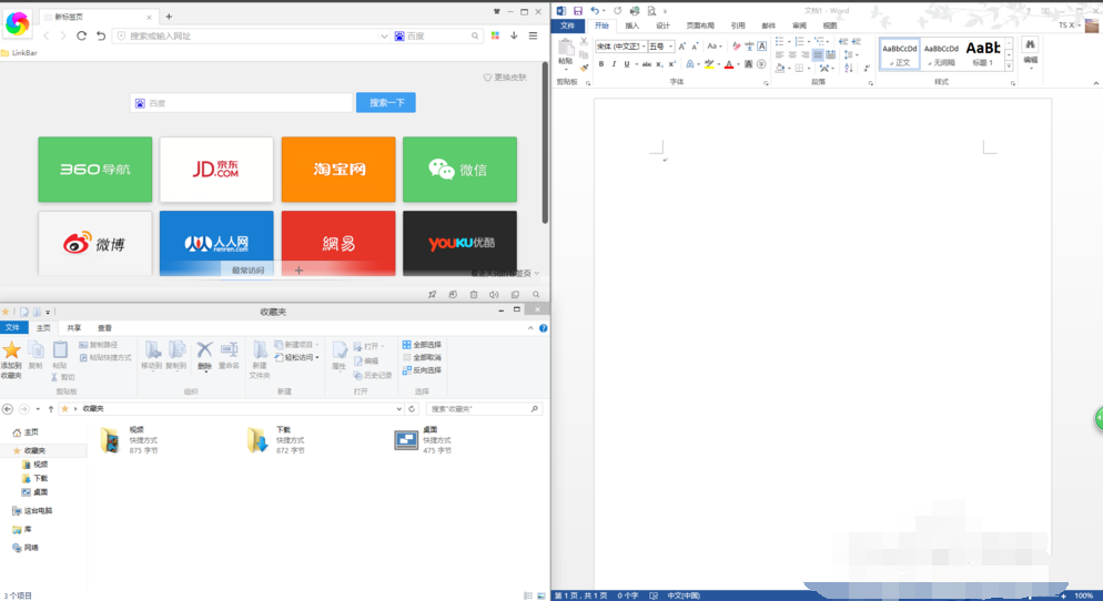 電腦分屏 電腦分屏