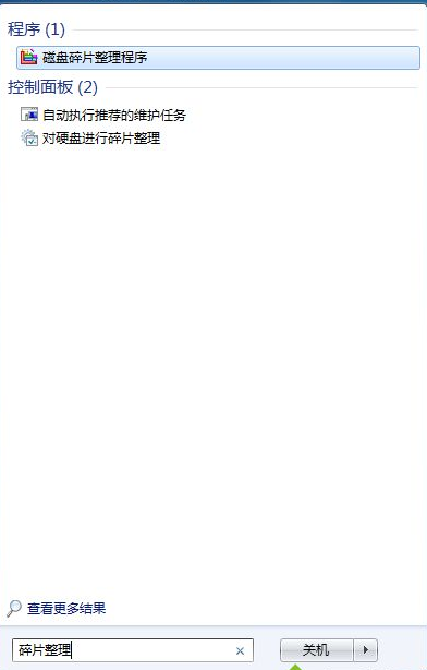 磁盤碎片 磁盤碎片