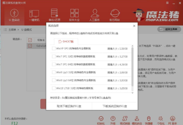 u盤裝系統(tǒng)