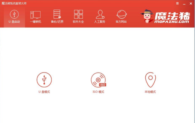 u盤裝系統(tǒng)