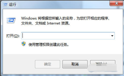 win7運行在哪兒 win7運行在哪兒