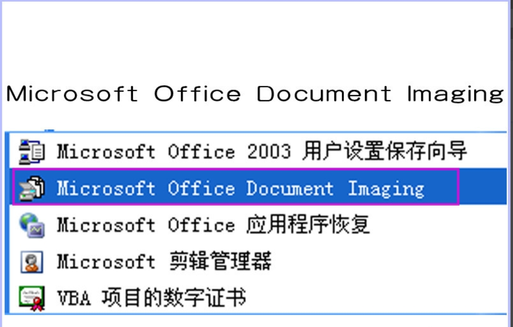 mdi格式文件怎么打開(kāi)