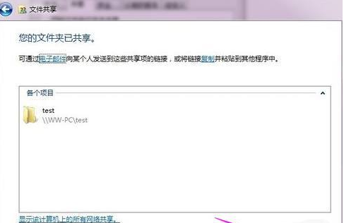 win7局域網(wǎng)共享設置