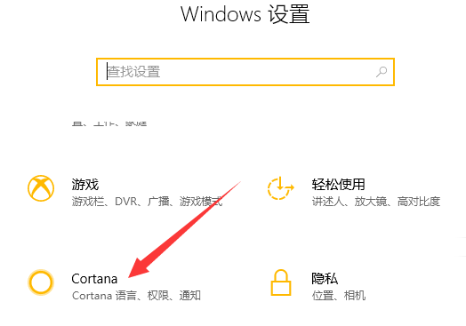 關(guān)閉win10小娜 關(guān)閉win10小娜