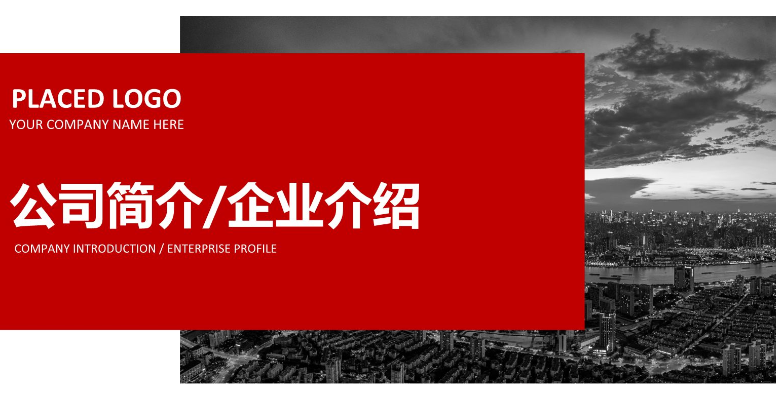 pptx文件 pptx文件