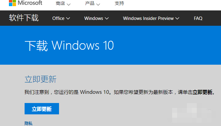 win10更新 win10更新