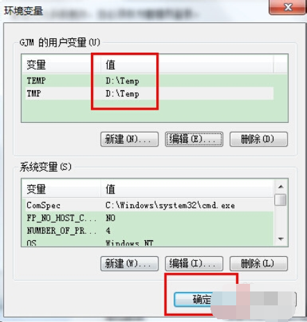 win7臨時文件 win7臨時文件