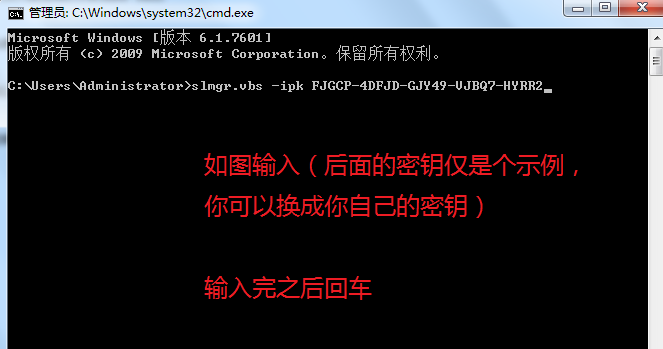 win7激活密鑰 win7激活密鑰