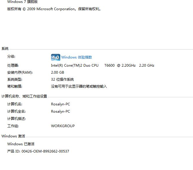 win7激活 win7激活