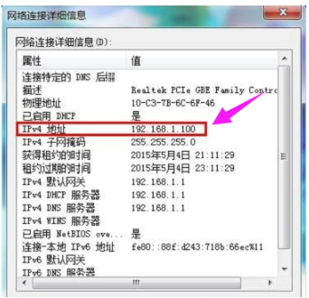 IPV4無網(wǎng)絡(luò)訪問權(quán)限 IPV4無網(wǎng)絡(luò)訪問權(quán)限
