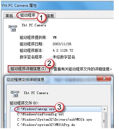 win7攝像頭 win7攝像頭