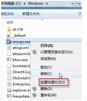 win7攝像頭 win7攝像頭