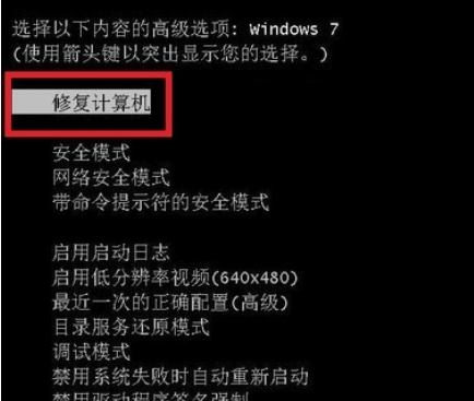 win7電腦藍(lán)屏
