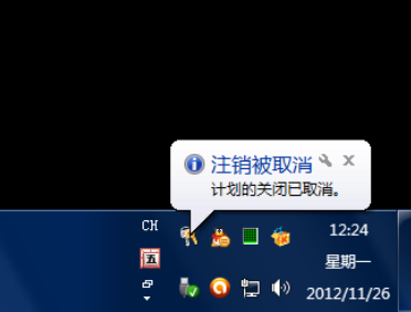 win7設(shè)置自動(dòng)關(guān)機(jī) win7設(shè)置自動(dòng)關(guān)機(jī)