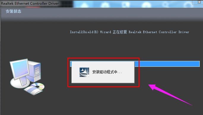 安裝電腦驅(qū)動