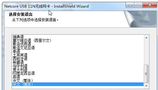 無線網(wǎng)卡 無線網(wǎng)卡