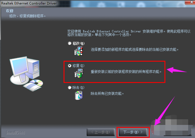 安裝電腦驅(qū)動