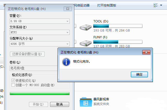 制作U盤啟動(dòng)盤