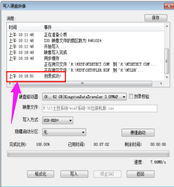 制作啟動盤 制作啟動盤