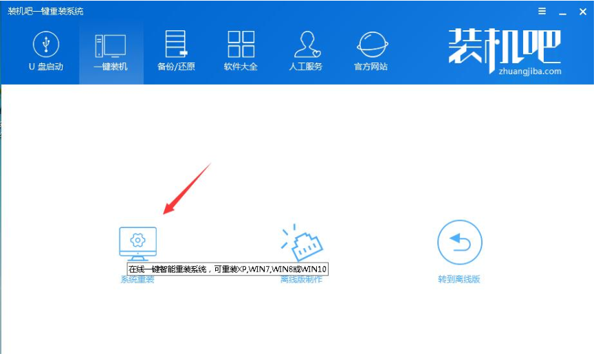 安裝系統(tǒng) 安裝系統(tǒng)