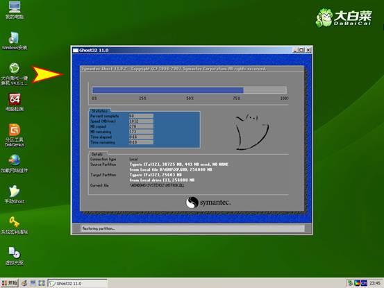 裝系統(tǒng) 裝系統(tǒng)