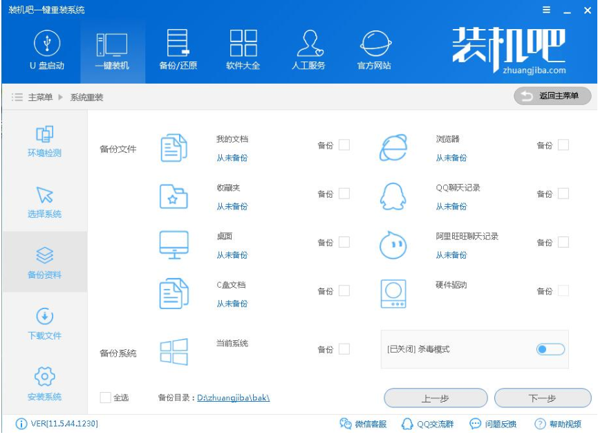 系統(tǒng)重裝 系統(tǒng)重裝