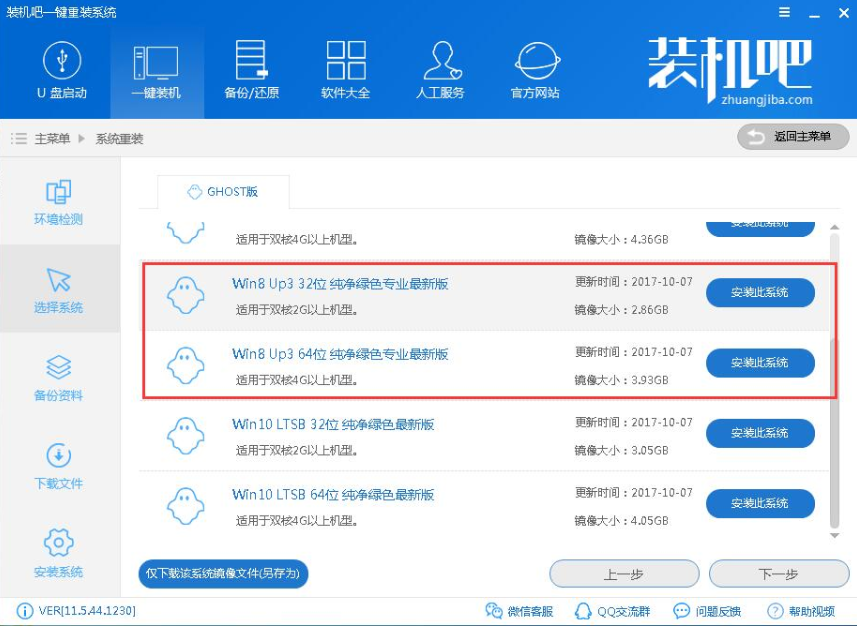 重裝系統(tǒng) 重裝系統(tǒng)