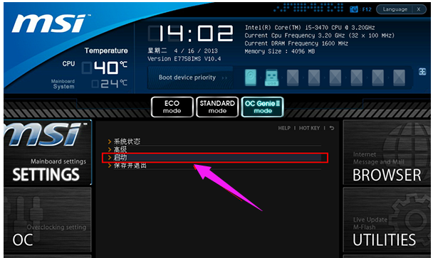 設(shè)置啟動 設(shè)置啟動
