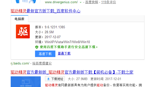 更新驅(qū)動(dòng)