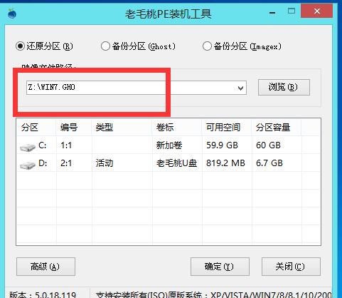 老毛桃u盤裝系統(tǒng) 老毛桃u盤裝系統(tǒng)