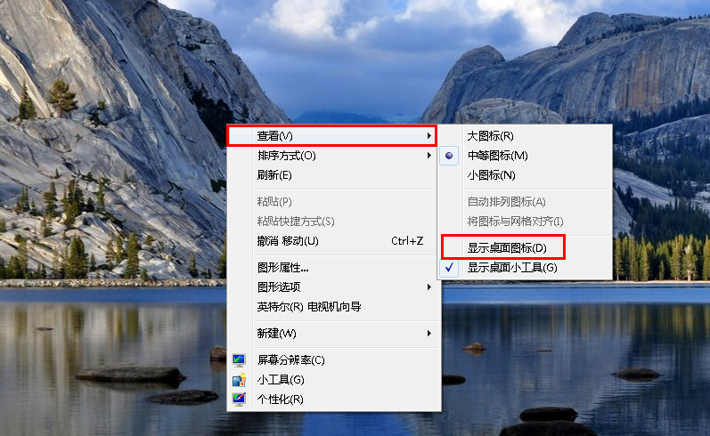 win7顯示桌面圖標(biāo) win7顯示桌面圖標(biāo)