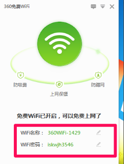 開wifi 開wifi