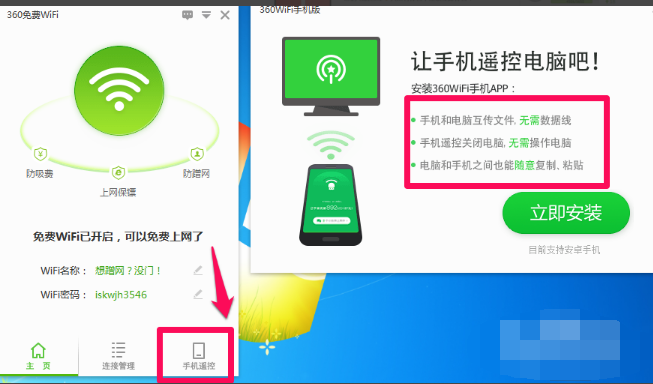 開wifi 開wifi