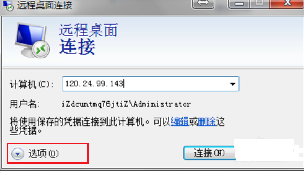 遠程連接 遠程連接