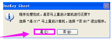 onekey一鍵還原教程 onekey一鍵還原教程