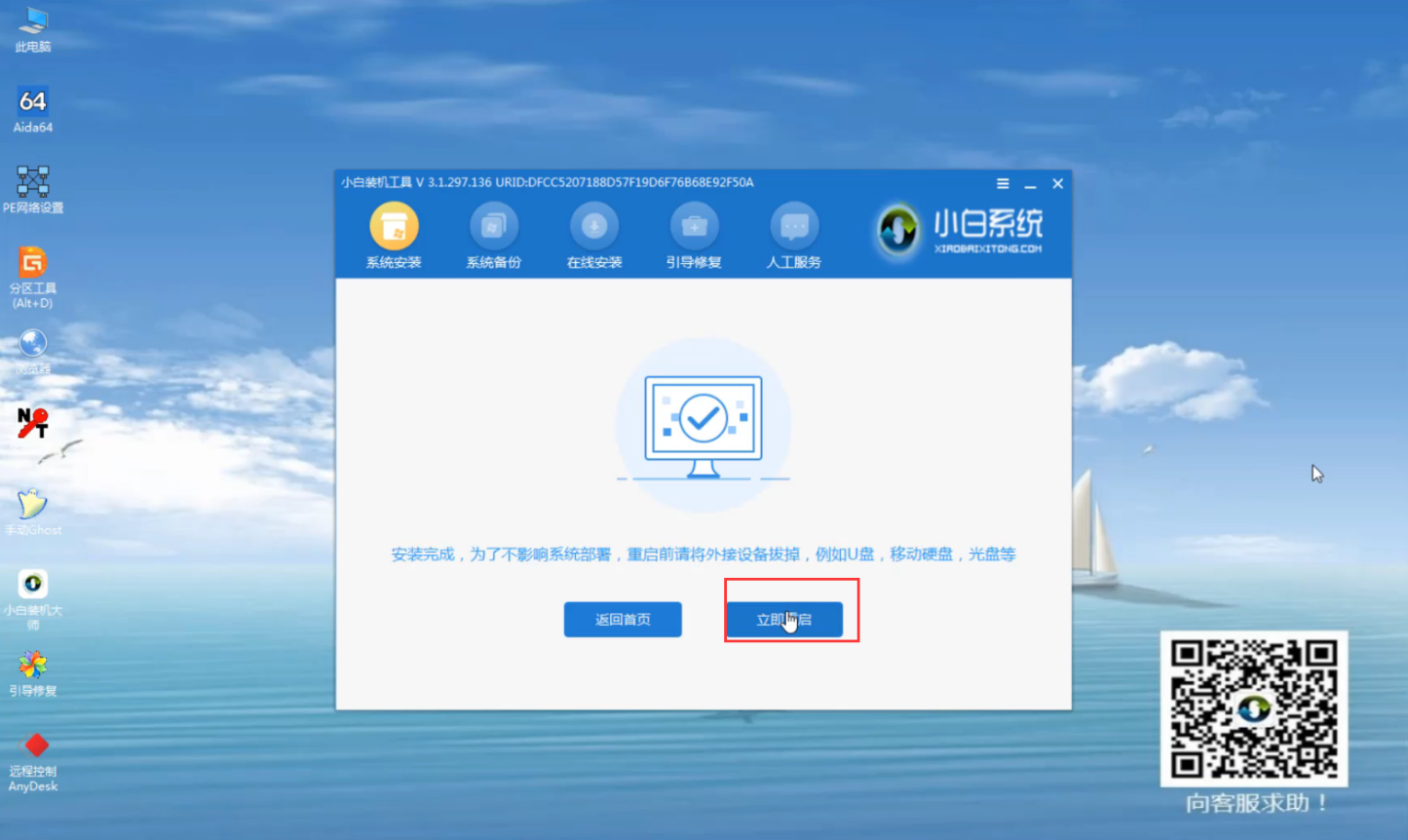 重裝系統(tǒng) 重裝系統(tǒng)