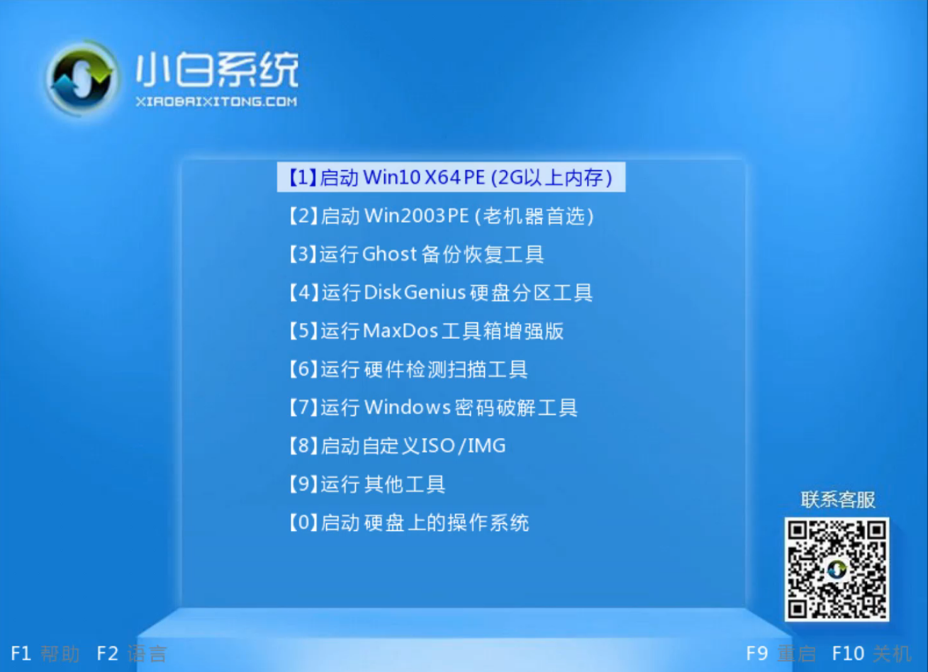 臺(tái)式機(jī)u盤重裝win7