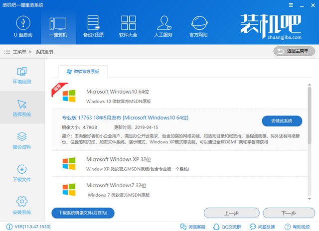 臺式機一鍵重裝系統(tǒng) 臺式機一鍵重裝系統(tǒng)
