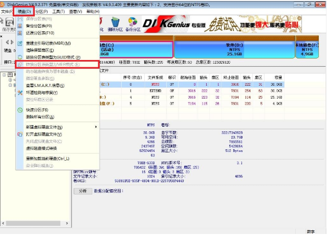 win8 u盤重裝win7