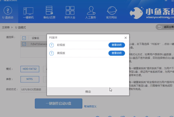 acer宏碁無法開機重裝win7