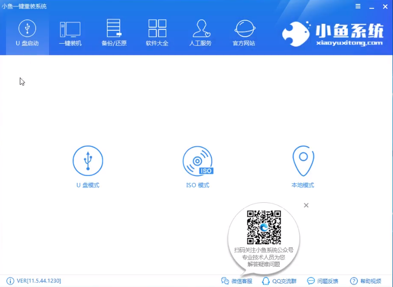 解決win8如何使用u盤重裝win7