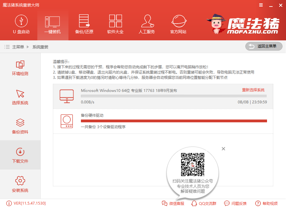 惠普電腦重裝系統(tǒng) 惠普電腦重裝系統(tǒng)