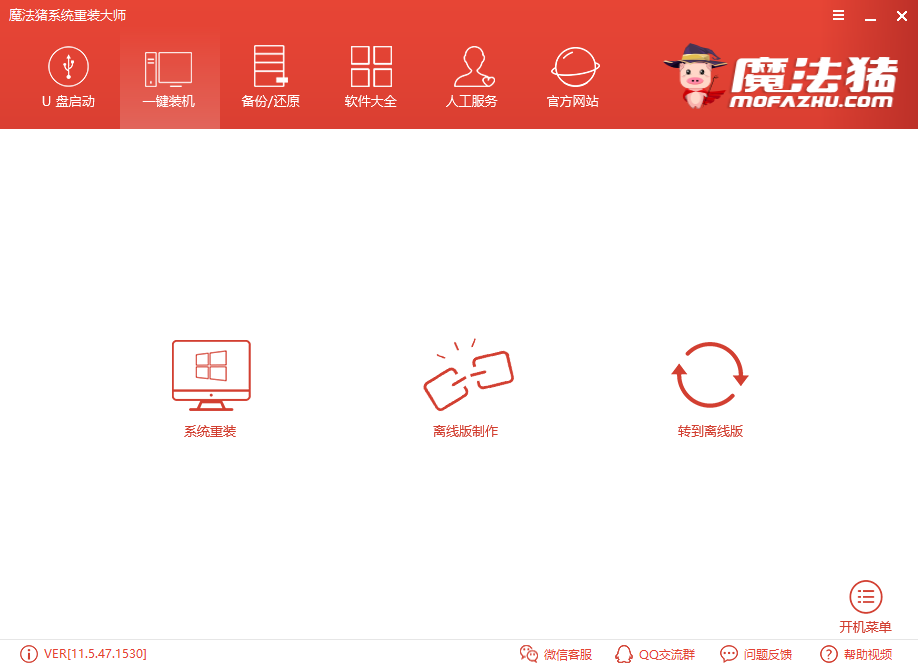 重裝系統(tǒng) 重裝系統(tǒng)