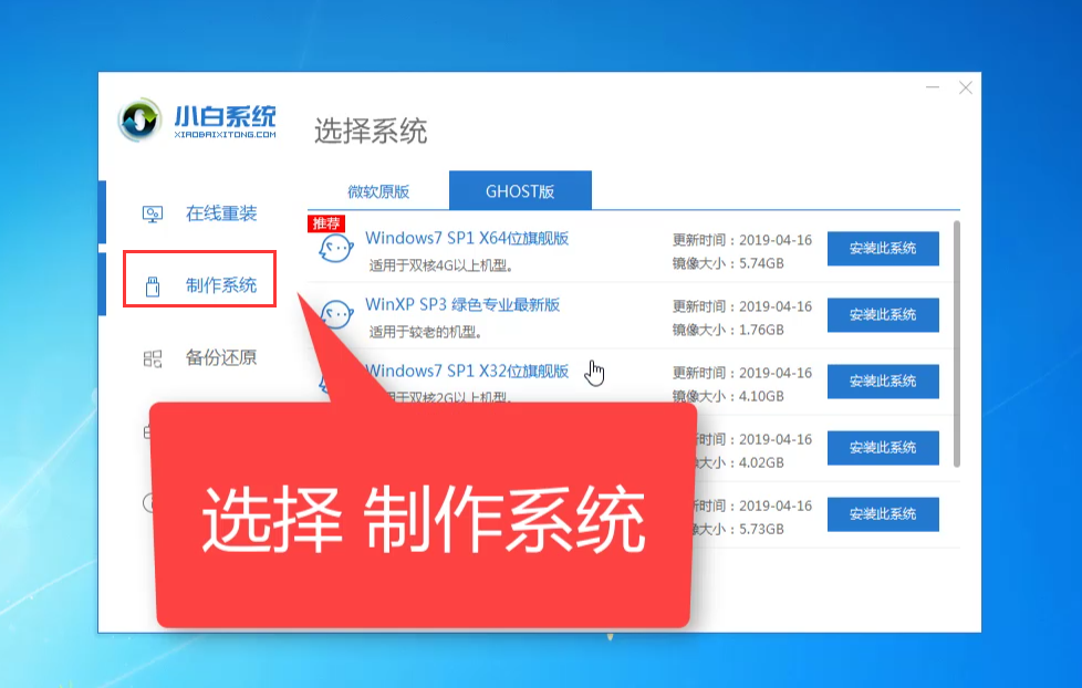U盤裝系統(tǒng)軟件