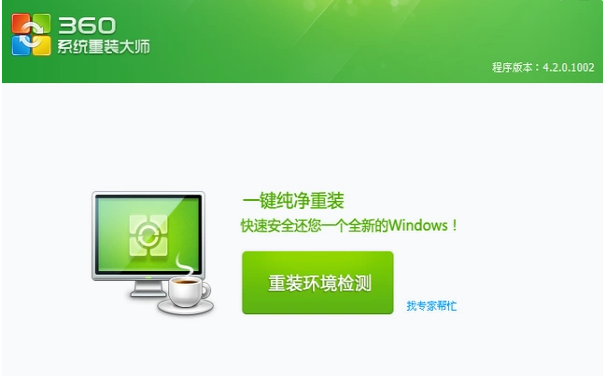 重裝系統(tǒng) 重裝系統(tǒng)