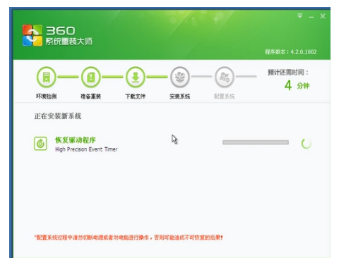 360重裝系統(tǒng)使用教程 360重裝系統(tǒng)使用教程
